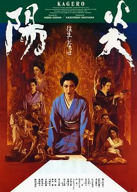 阳炎陽炎(1991)1080未删减修复版外挂中字日影-电影资源论坛-交流广场-优选资源网_1