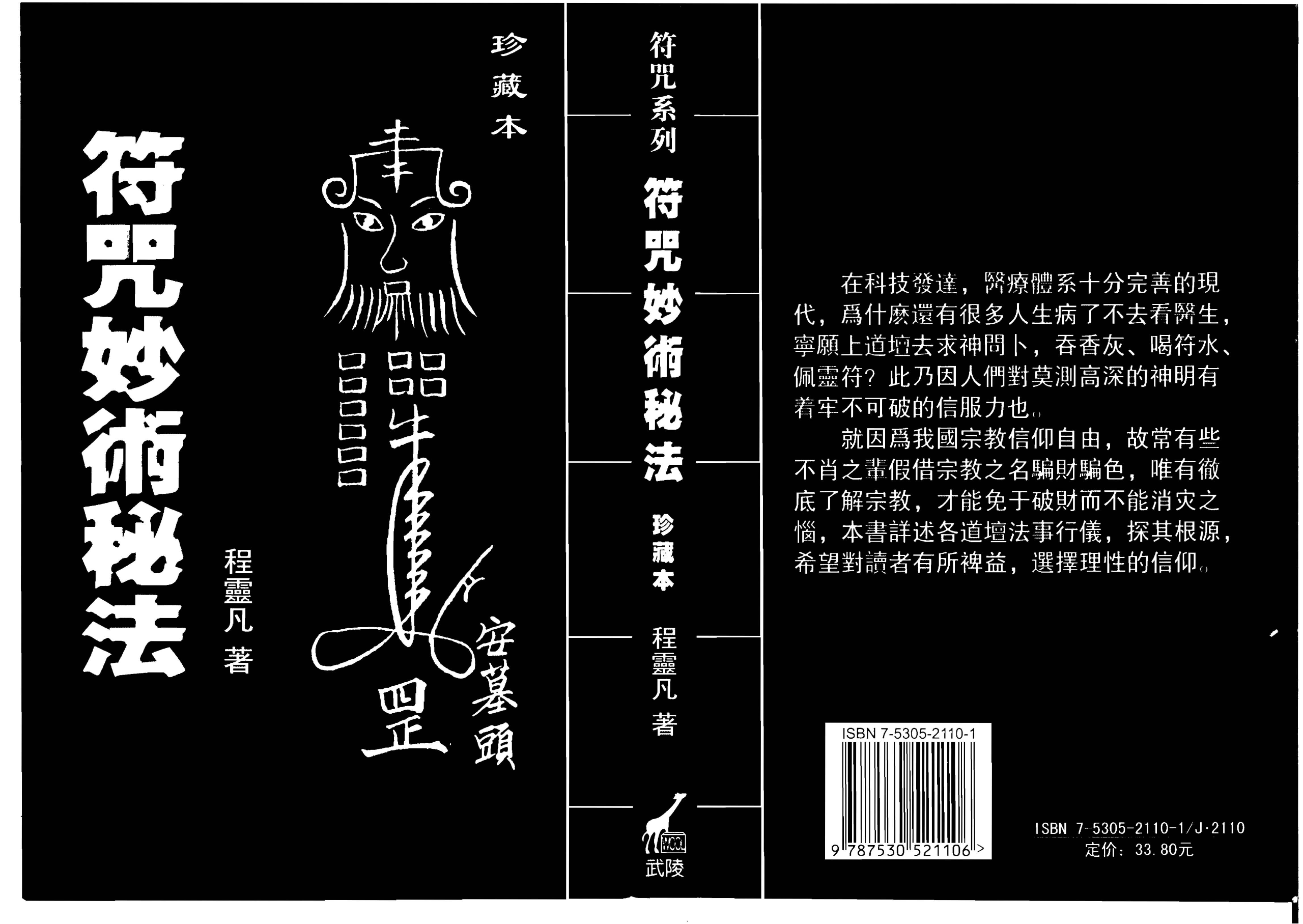 《神秘学书籍资料3》补一下前面所有失效的帖子-学习资源论坛-交流广场-优选资源网_1