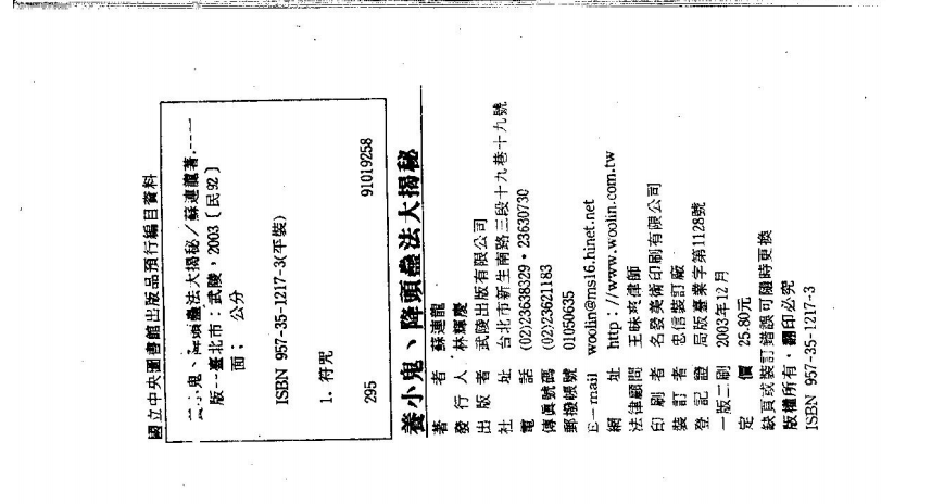 《神秘学书籍资料2》补一下前面所有失效的帖子-学习资源论坛-交流广场-优选资源网_1