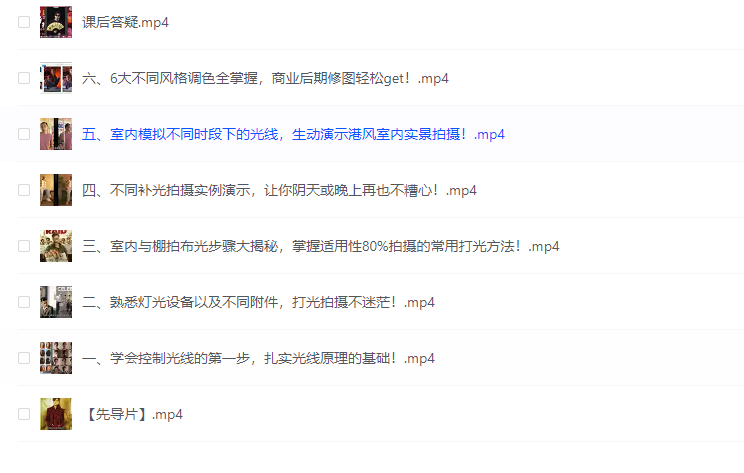 摄影师牛斗《室内人像灯光快速入门系列课程》-学习资源论坛-交流广场-优选资源网_1