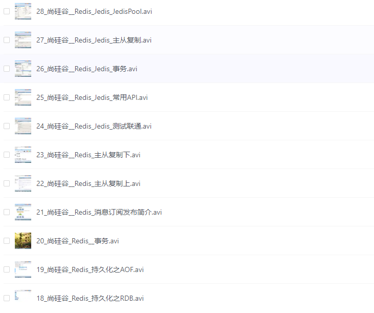【尚硅谷】Redis视频-带源码课件-学习资源论坛-交流广场-优选资源网_1