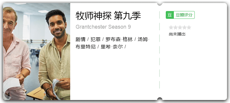 牧师神探第九季[2024][剧情犯罪英国]-剧集资源论坛-交流广场-优选资源网_1