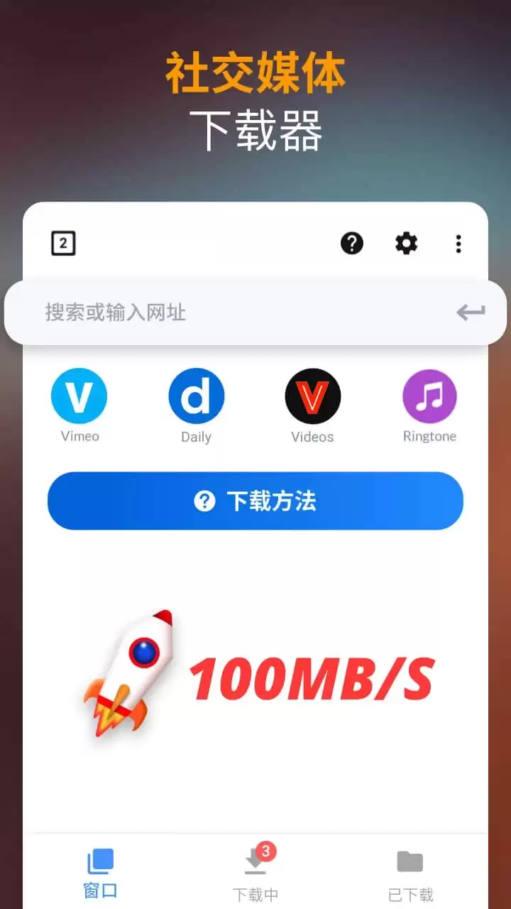 【软件】VideoDownloader-视频下载器v2.2.7-软件资源论坛-交流广场-优选资源网_1