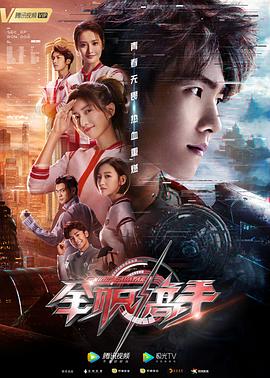 [国产剧][全职高手真人版][40集/已完结][2019][剧情][1080P]-剧集资源论坛-交流广场-优选资源网_1