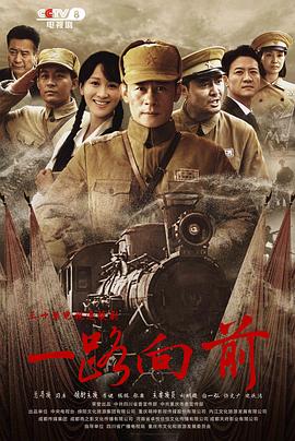 [国产剧][一路向前][36集/已完结][2024][剧情][4K/1080P]-剧集资源论坛-交流广场-优选资源网