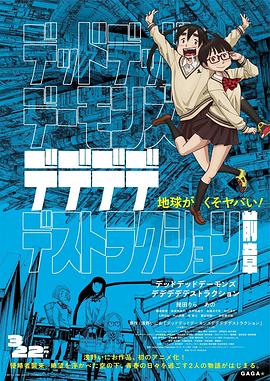 【日漫】恶魔的破坏前篇(2024)更至04-动漫资源论坛-交流广场-优选资源网_1