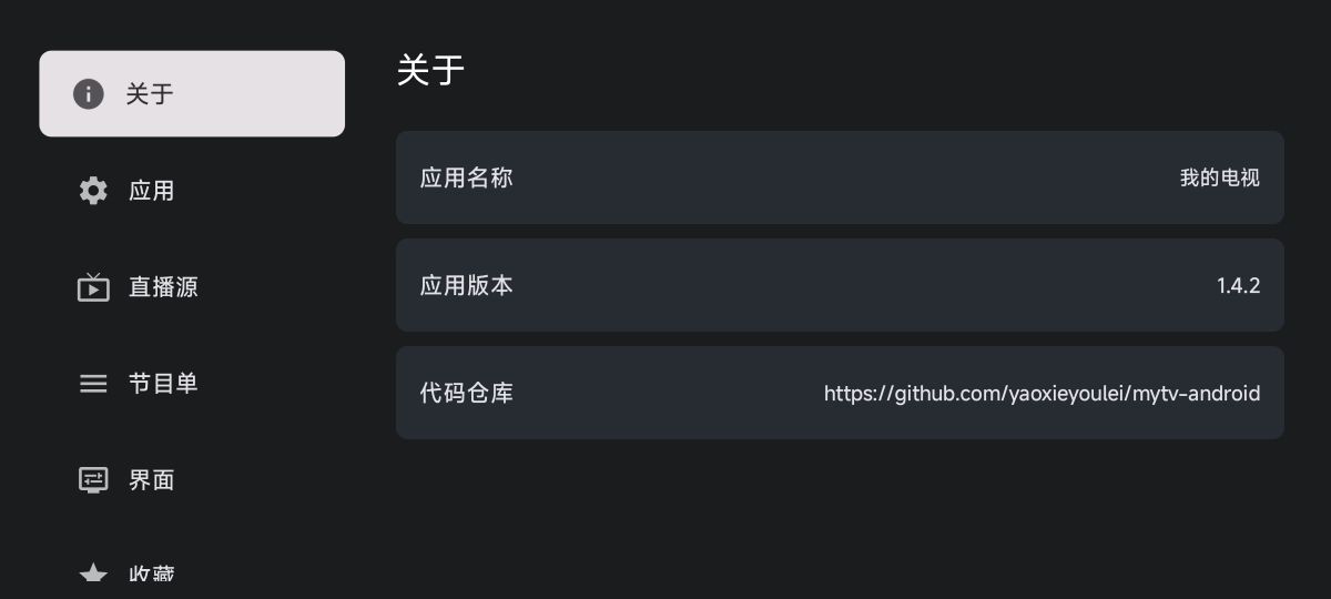 【分享】我的电视全新小巧超清体验支持安卓、鸿蒙、TV-软件资源论坛-交流广场-优选资源网_1