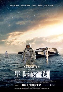 星际穿越4K原盘REMUX国英双音内封字幕阿里夸克115-电影资源论坛-交流广场-优选资源网_1