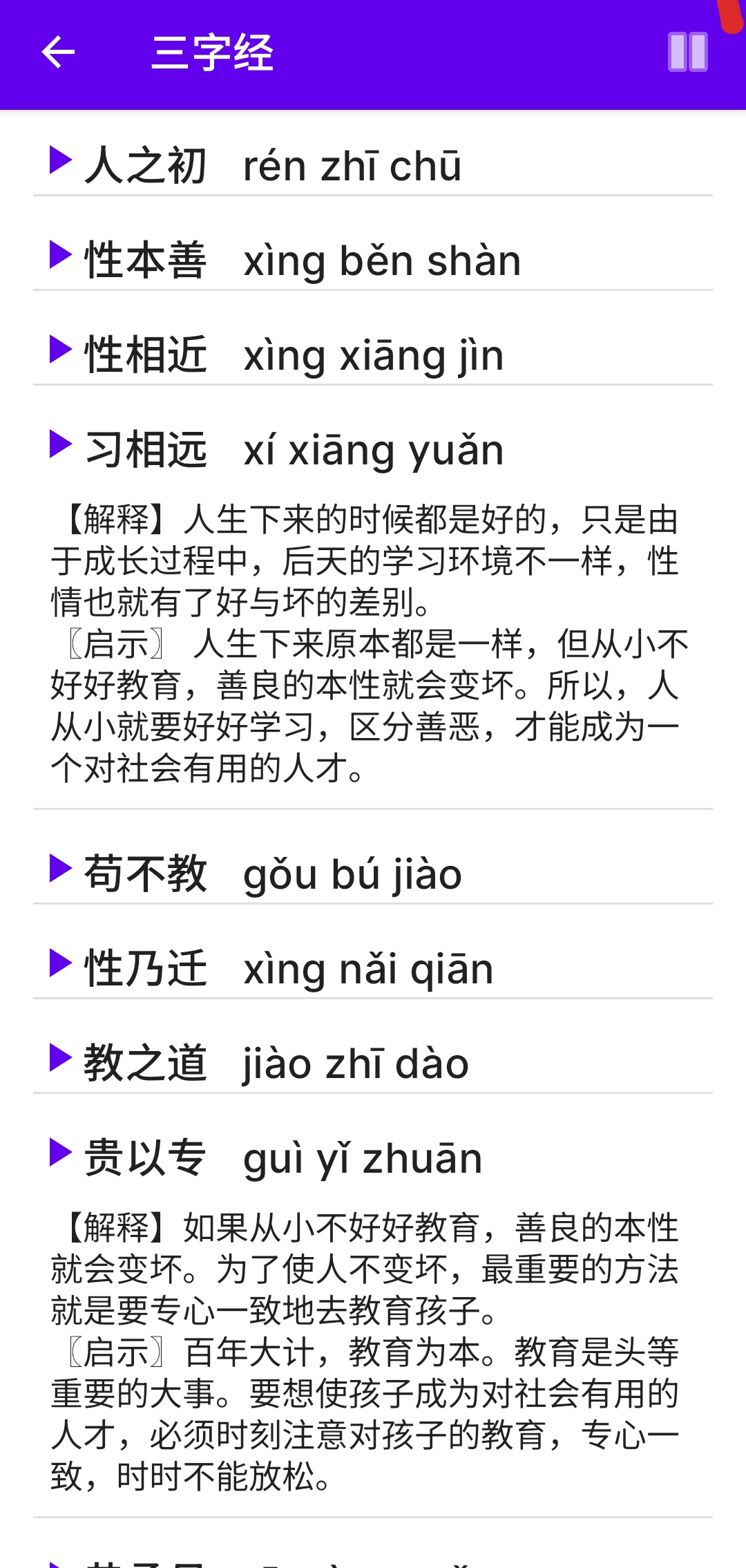 唐诗宋词元曲国学-软件资源论坛-交流广场-优选资源网_1