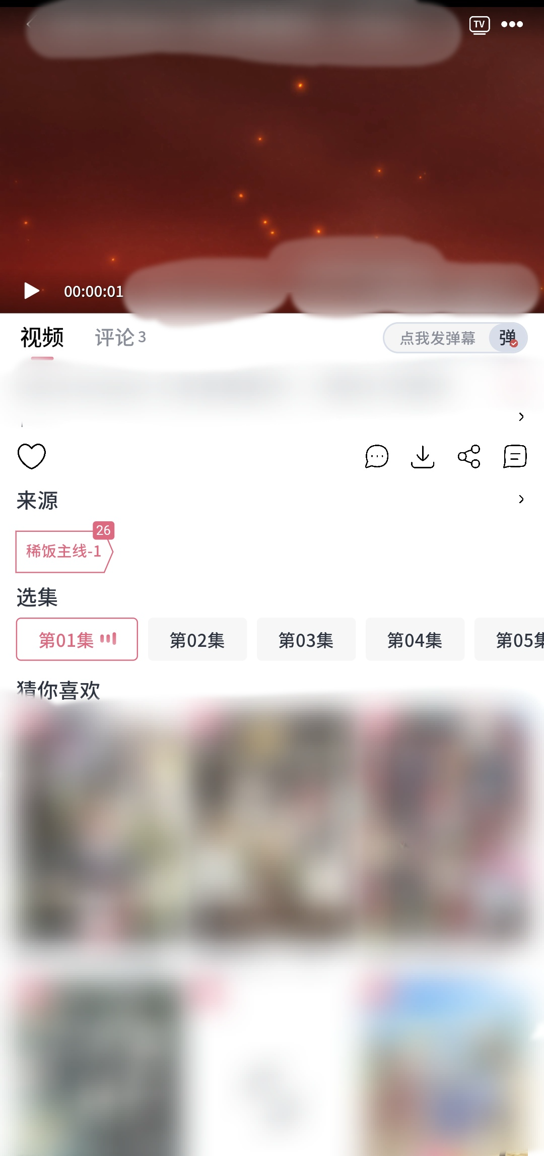 稀饭动漫无广告-软件资源论坛-交流广场-优选资源网_1