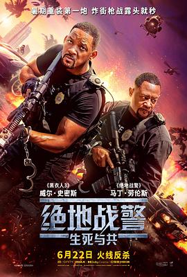 绝地战警：生死与共.2024（官中）威尔·史密斯4度炸街（+1080P）-电影资源论坛-交流广场-优选资源网_1