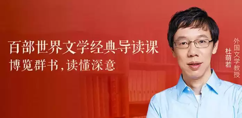 儿童阅读有声读物《百部世界文学经典导读课》-学习资源论坛-交流广场-优选资源网_1