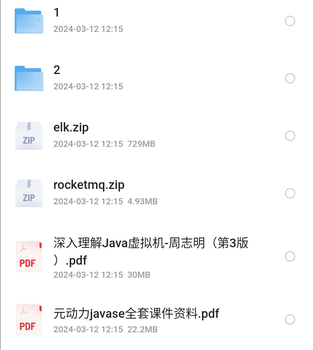 300级javase高级精英课程-学习资源论坛-交流广场-优选资源网_1