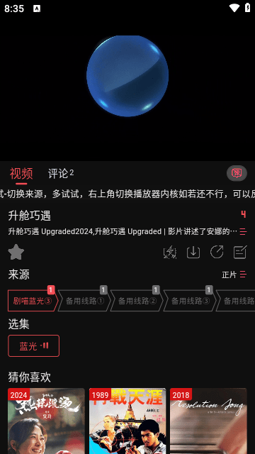 剧喵影视_3.1.0纯净去广告多路线至臻画质秒播-软件资源论坛-交流广场-优选资源网_1