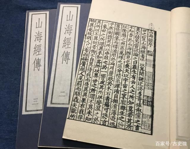 山海经.18卷.晋.郭璞注.宋淳熙7年池阳郡斋刊本【PDF】-学习资源论坛-交流广场-优选资源网_1