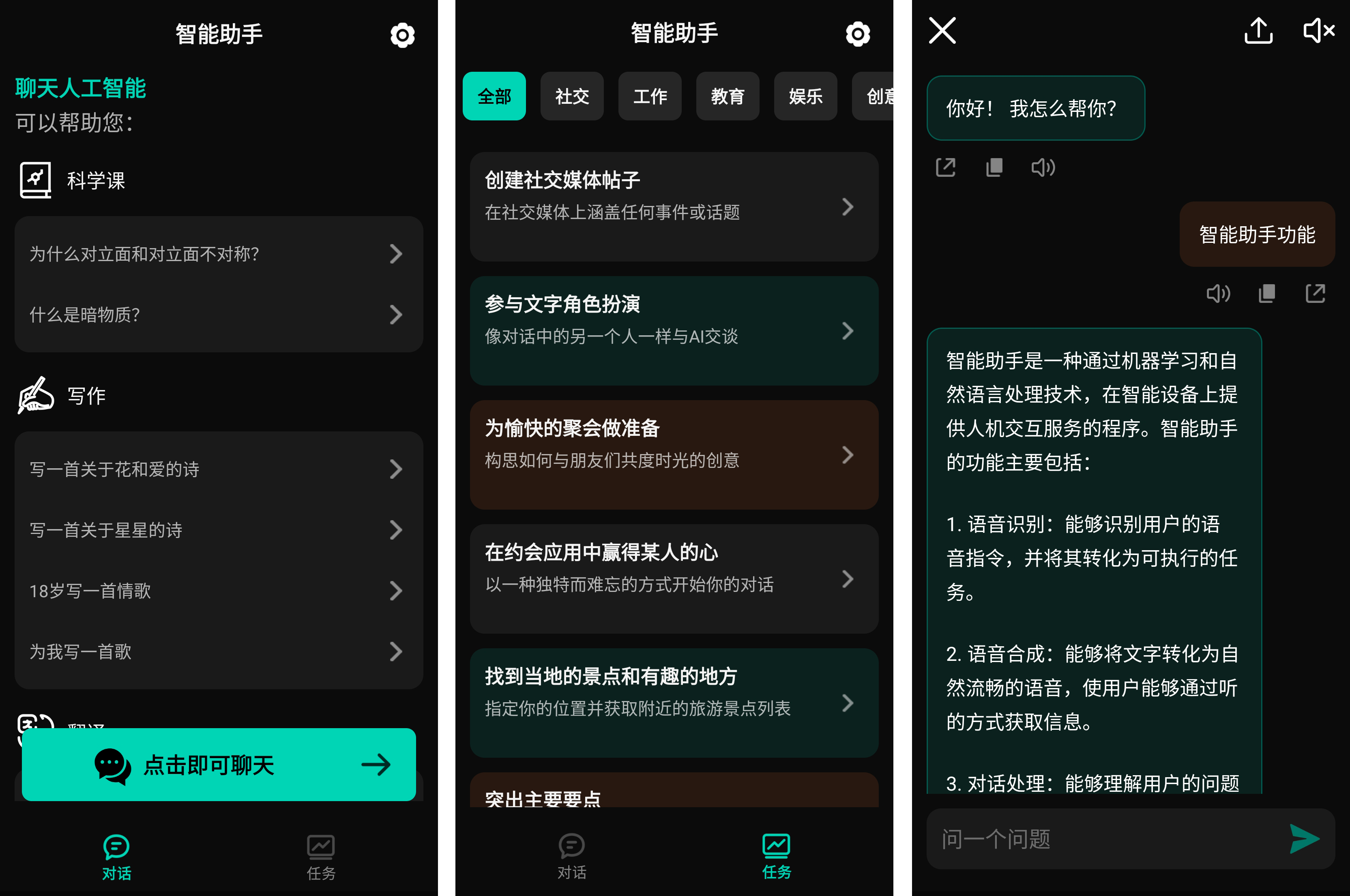 安卓丨智能助手_2.0.1，基于人工打造的智能聊天神器-软件资源论坛-交流广场-优选资源网