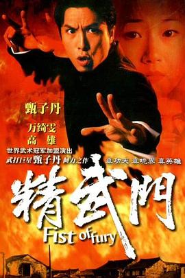 精武门(1995)【收藏版】【30集全】【蓝光1080i】【国粤双语】【内封中字】【动作/武侠/古装】-剧集资源论坛-交流广场-优选资源网