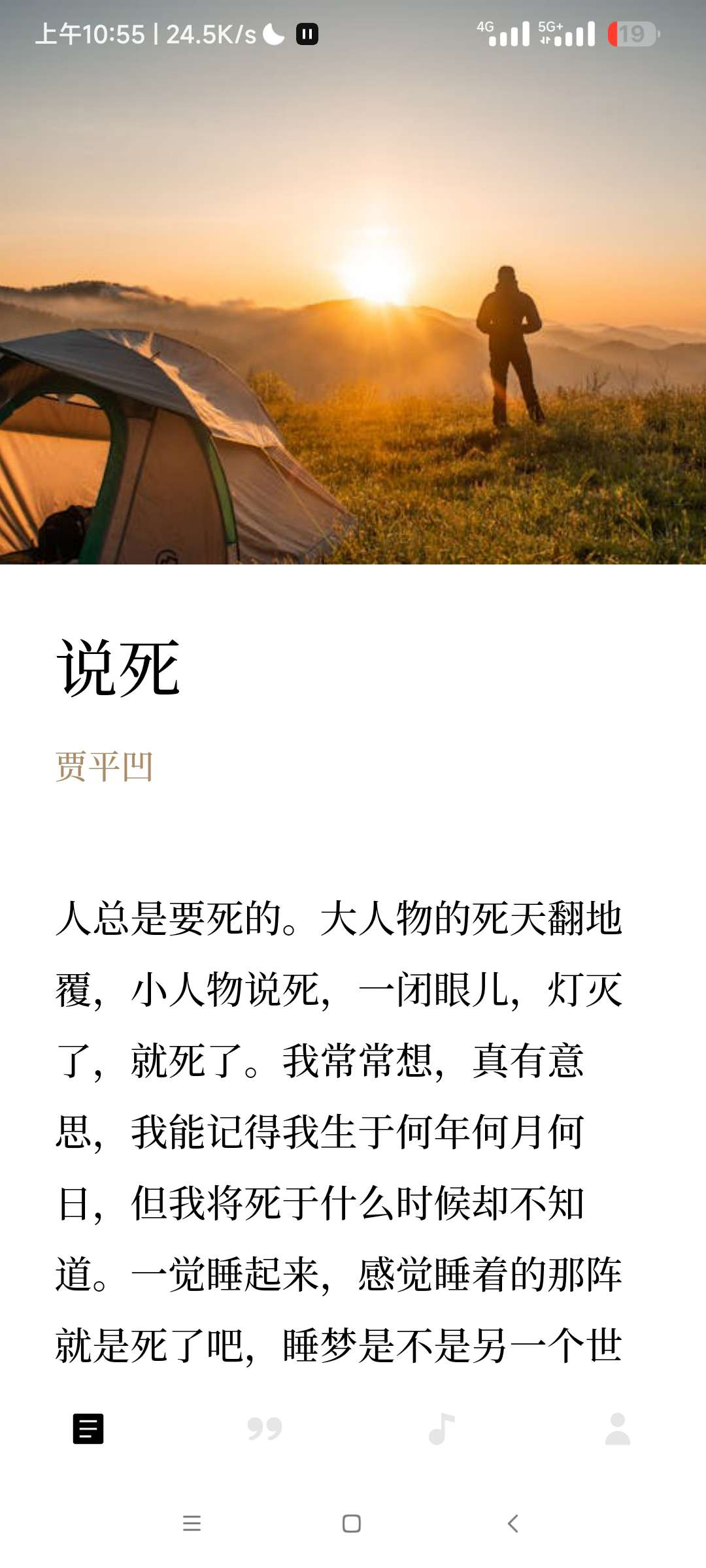 【分享】漫读_纯净无广告的散文阅读软件-软件资源论坛-交流广场-优选资源网_1