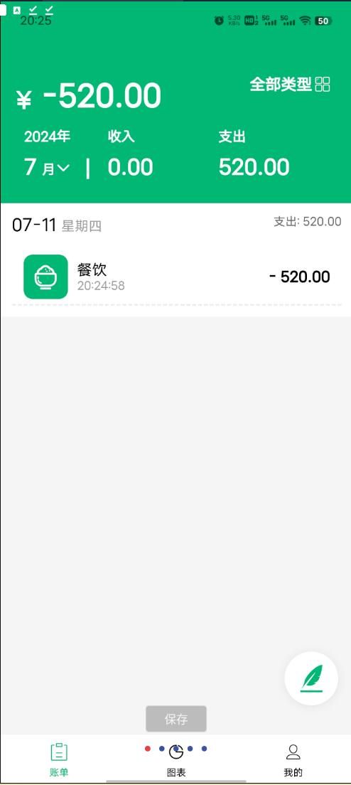 【分享】超级简单好用的记账APP，简单快捷，无需联网！-软件资源论坛-交流广场-优选资源网