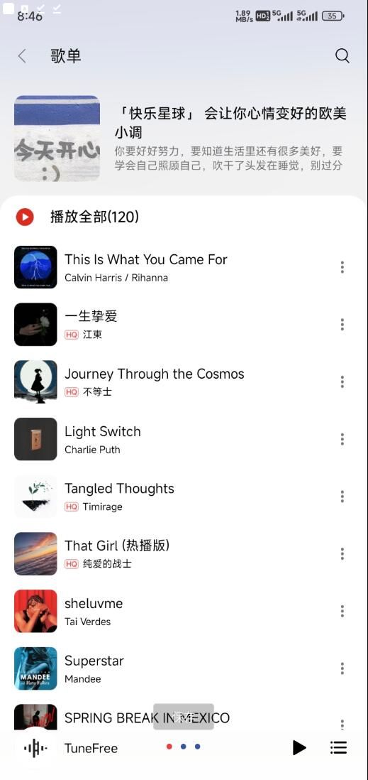 【分享】Tunefree1.1.0非常好用的一款免费音乐APP-软件资源论坛-交流广场-优选资源网_1