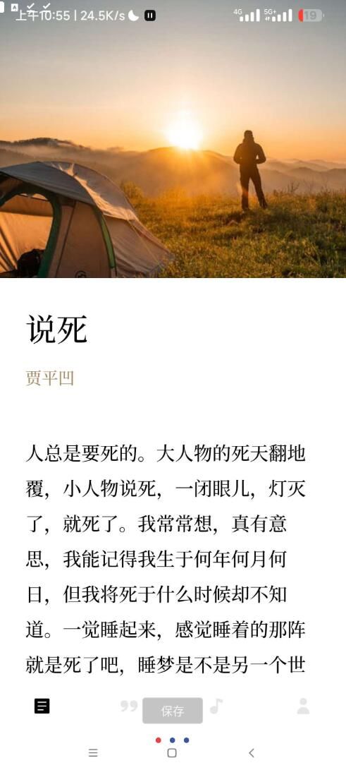 【分享】漫读_纯净无广告的散文阅读软件-软件资源论坛-交流广场-优选资源网_1