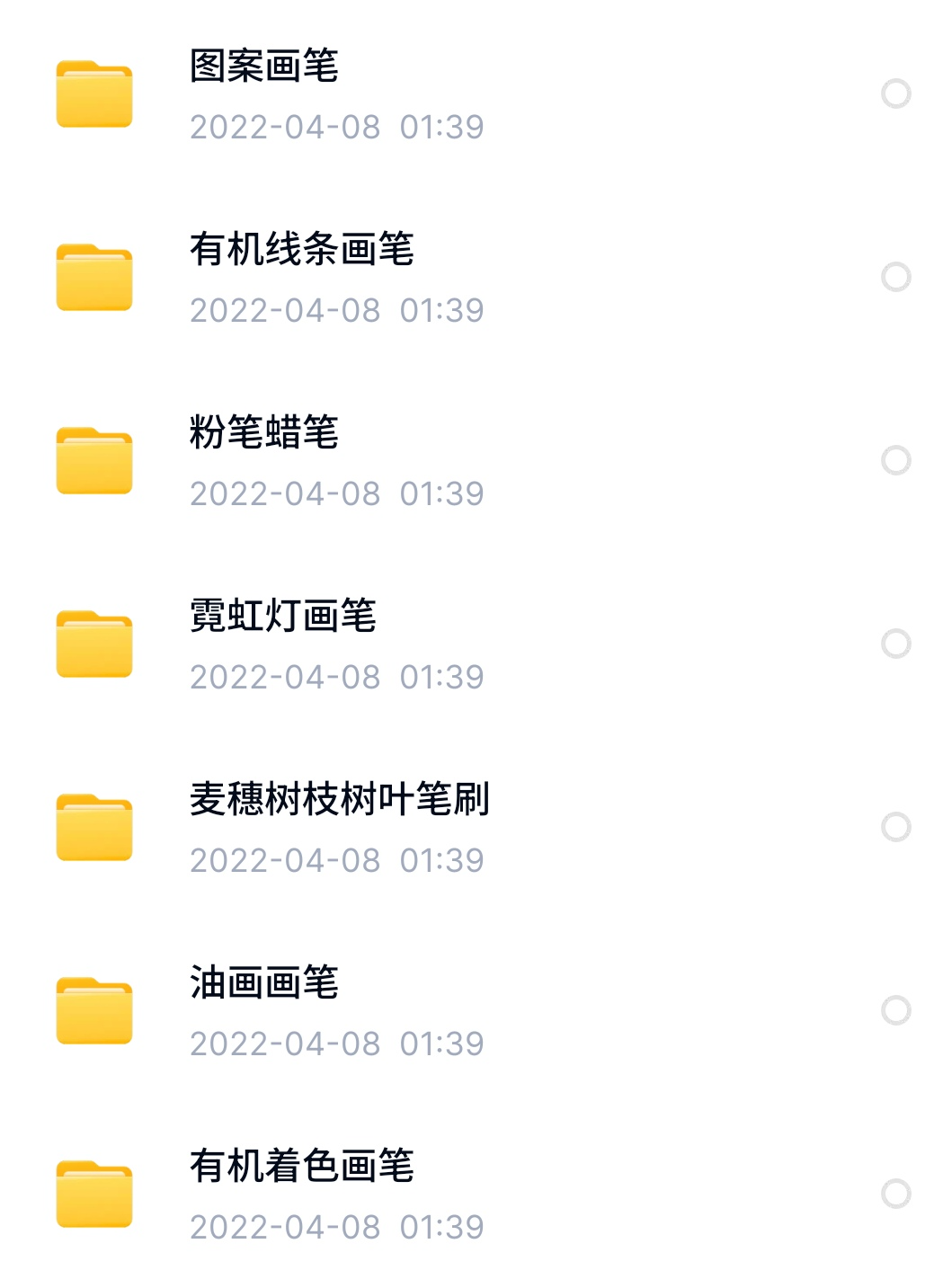 AI笔刷大礼包链接:https://pan.baidu.com/s/1UDX8LdEXAQMVRCzivkeKfgpwd=2d4n提取码:2d4n-软件资源论坛-交流广场-优选资源网_1