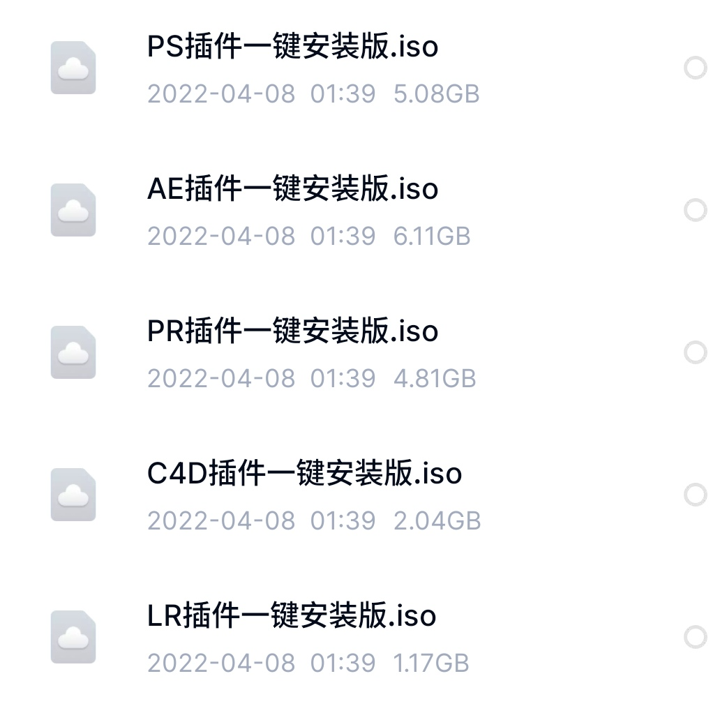 ADOBE全套插件链接:https://pan.baidu.com/s/1yjRSJkjAcF–EoprtPja3Apwd=5e3w提取码:5e3w-软件资源论坛-交流广场-优选资源网_1