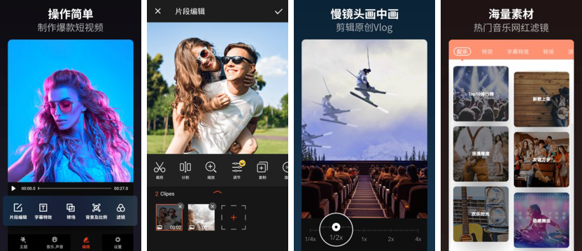 安卓丨乐秀视频编辑器_10.2.4.1_会员版，助你打造属于自己的视频风格-软件资源论坛-交流广场-优选资源网_1
