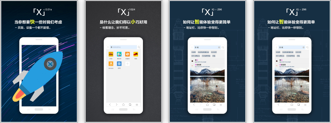 安卓丨X浏览器_4.8.0（866）_谷歌版，回归本质，还你一个纯粹的手机浏览器-软件资源论坛-交流广场-优选资源网_1