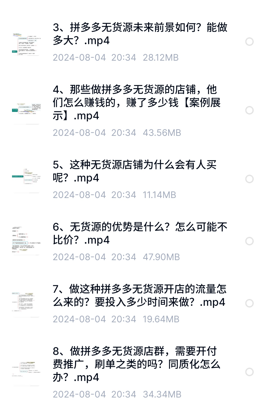 拼多多店群自然流玩法视频教程-学习资源论坛-交流广场-优选资源网_1