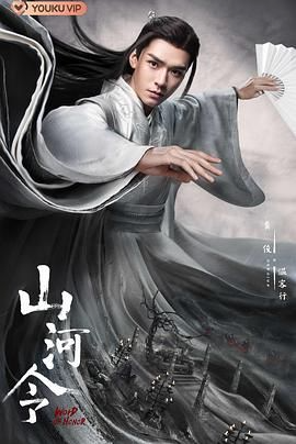 【电视剧】山河令(2021)【4K全36集】【剧情/武侠/古装】【改编Priest的小说《天涯客》】-剧集资源论坛-交流广场-优选资源网