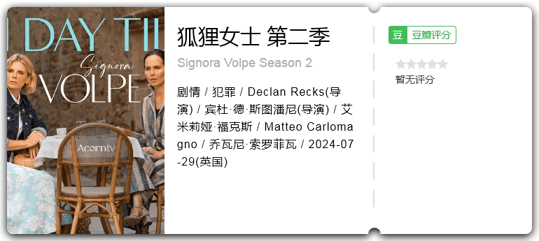 狐狸女士第二季[2024][剧情犯罪英国]-剧集资源论坛-交流广场-优选资源网_1