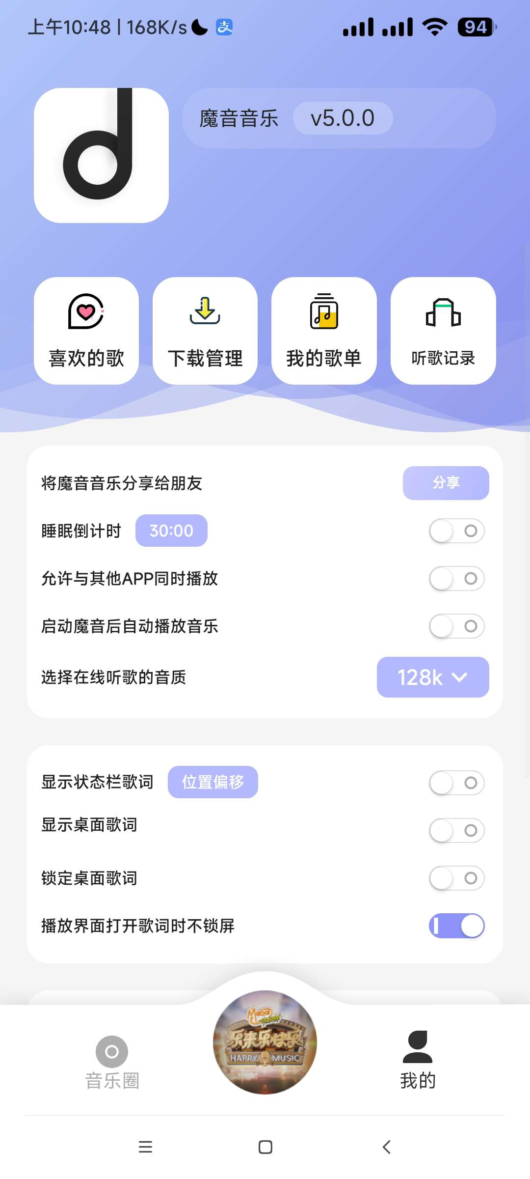 【分享】全新音乐神器听全网音乐支持无损音质下载心-软件资源论坛-交流广场-优选资源网_1