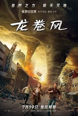 最新美国惊悚片！！！龙卷风Twisters(2024)4k蓝光高码率内嵌中英双字[动作惊悚冒险美国]-电影资源论坛-交流广场-优选资源网_1