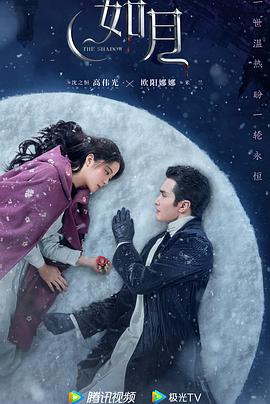 【百度网盘】冰雪谣（2024）【高伟光/欧阳娜娜/董思成】【1080P】国语.中字【24集全】-剧集资源论坛-交流广场-优选资源网