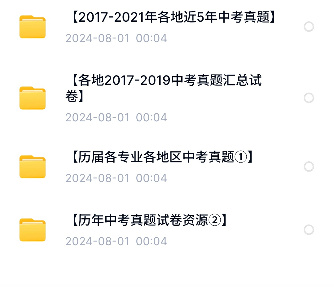 2017-2021各地各学科历年中考试题-学习资源论坛-交流广场-优选资源网_1