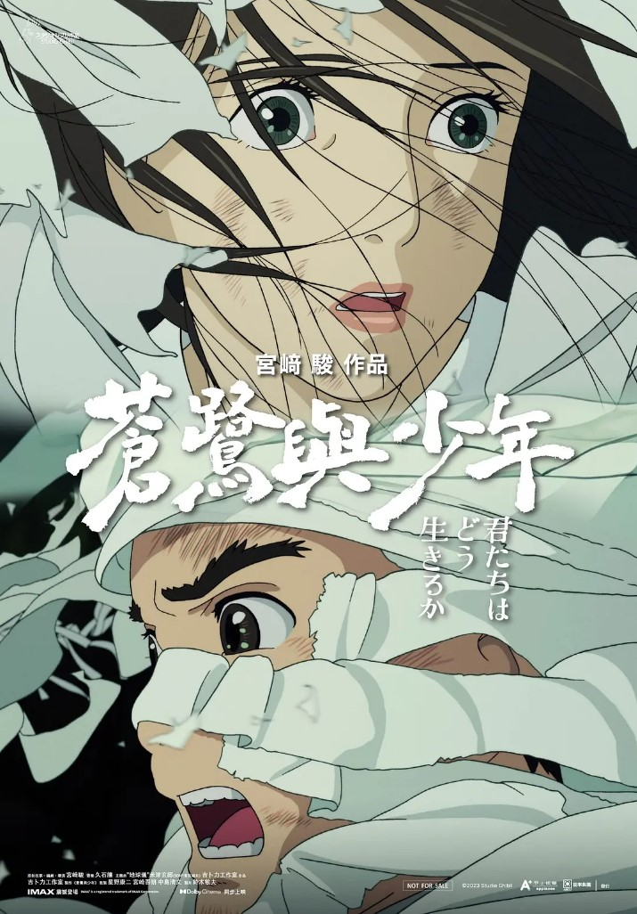 【电影】你想活出怎样的人生君たちはどう生きるか(2023)中文字幕[宫崎骏作品]-电影资源论坛-交流广场-优选资源网_1