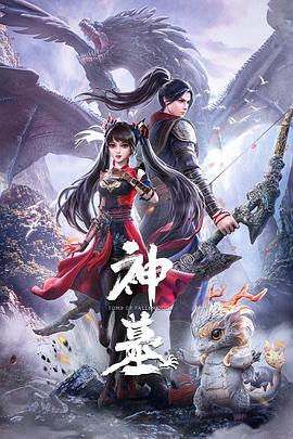 神墓第二季（2024）4K.高码率.国语中字.2160p.HQ.WEB-DL.H265.10bit.AAC.mkv(更新至3集)附第一季-动漫资源论坛-交流广场-优选资源网_1