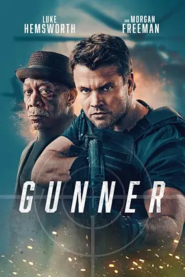 欧美最新电影：枪手Gunner（2024）亚马逊版.外挂中字.2160p.AMZN.WEB-DL.DDP5.1.H.265.mkv（11.4G）-电影资源论坛-交流广场-优选资源网