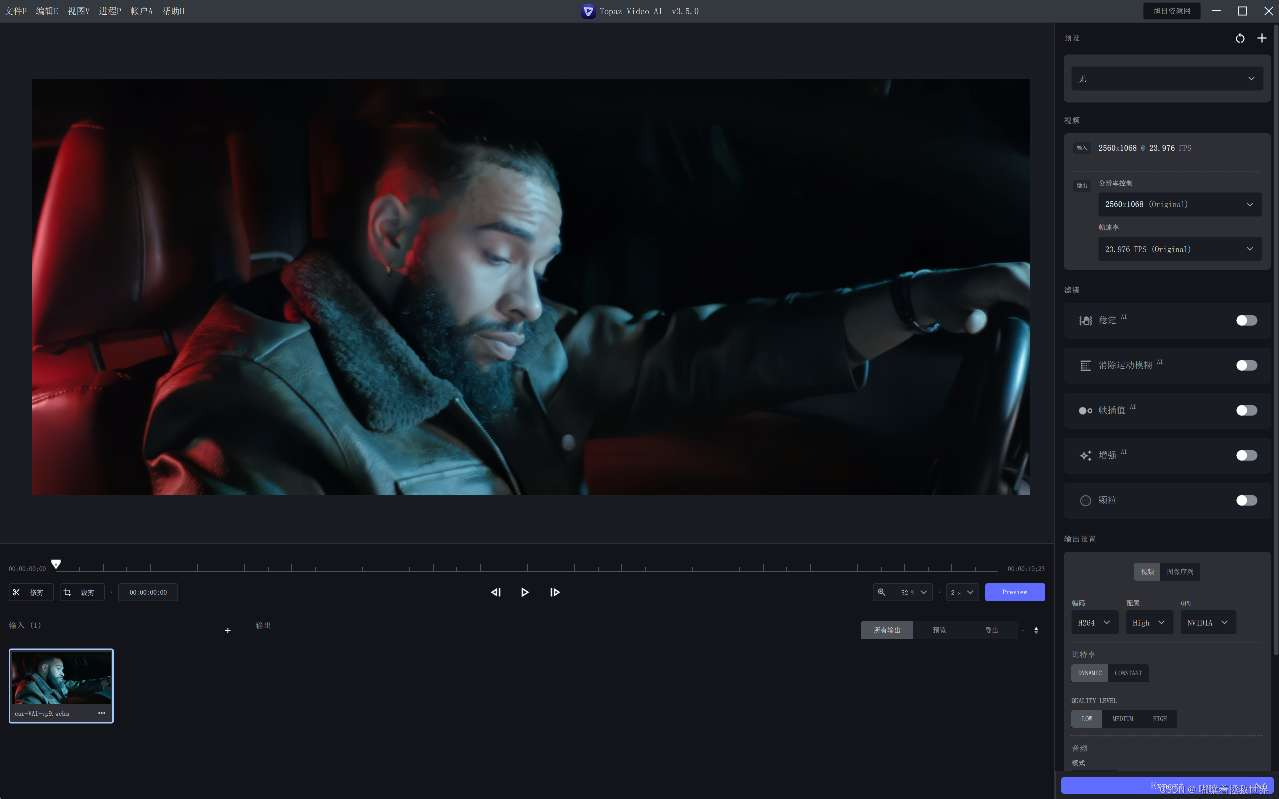 【分享】TopazVideoAI视频修复软件免登陆激活版-软件资源论坛-交流广场-优选资源网_1