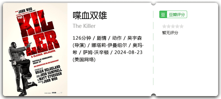 喋血双雄TheKiller[2024][美国剧情动作]-电影资源论坛-交流广场-优选资源网_1