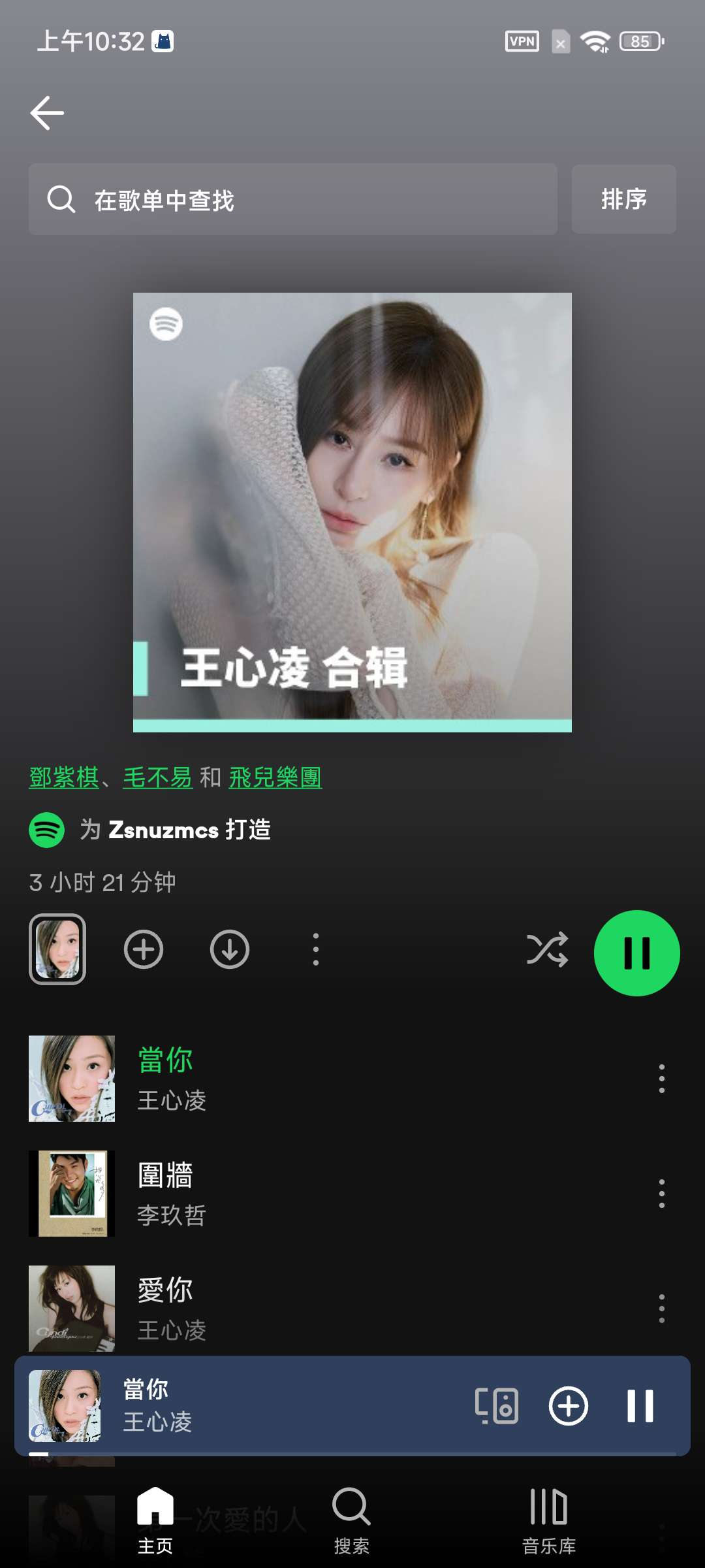 【分享】Spotifyv8.9.68.456解锁高级版-软件资源论坛-交流广场-优选资源网_1