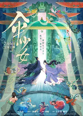 【电影】伞少女TheUmbrellaFairy(2024)4KHQ高码率内嵌简英-电影资源论坛-交流广场-优选资源网