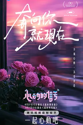 综艺《心动的信号》第七季1080p【更至0827】恋综-综艺资源论坛-交流广场-优选资源网_1