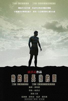 我的团长我的团(2009)【收藏版4K】【43集全】【战争/历史】【豆瓣9.6】【高分国产剧】-剧集资源论坛-交流广场-优选资源网_1