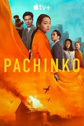 弹子球游戏第二季PachinkoSeason2(2024)第1-2集【4K/HDR内封简繁英多国字幕尹汝贞/金敏荷/李敏镐】-剧集资源论坛-交流广场-优选资源网_1