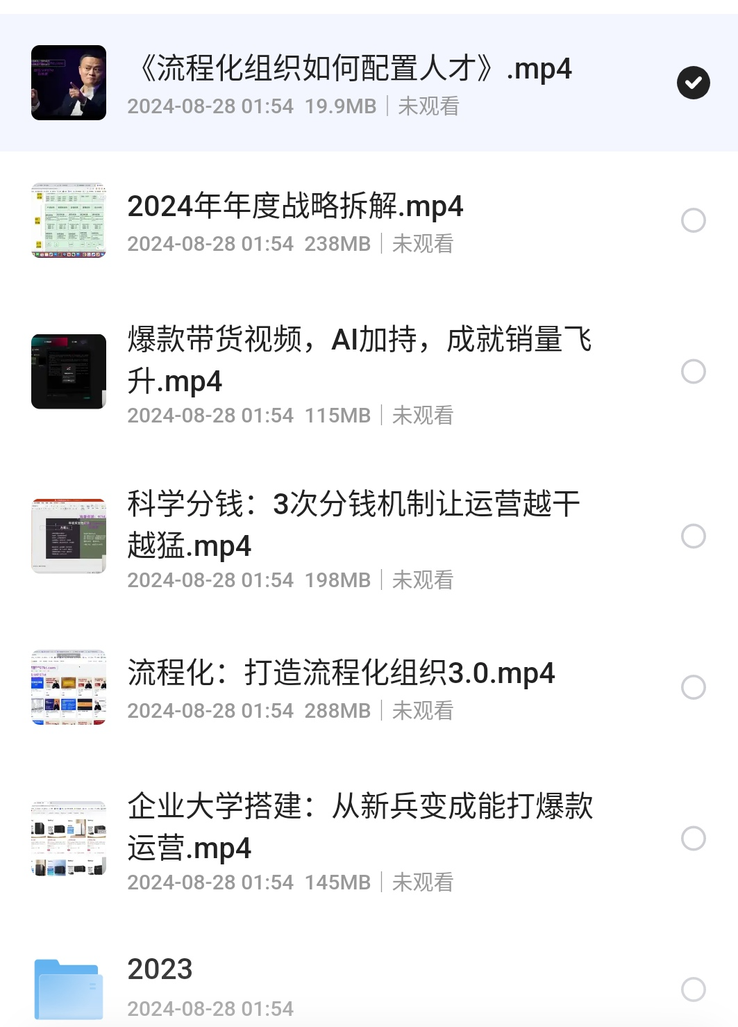 六邦电商vip会员课程2024年3月，价值3980元-学习资源论坛-交流广场-优选资源网