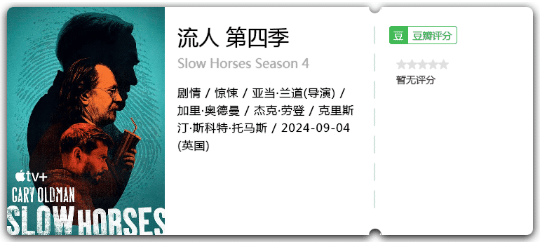 流人第四季[2024][剧情惊悚英国][附1-3季]-剧集资源论坛-交流广场-优选资源网_1