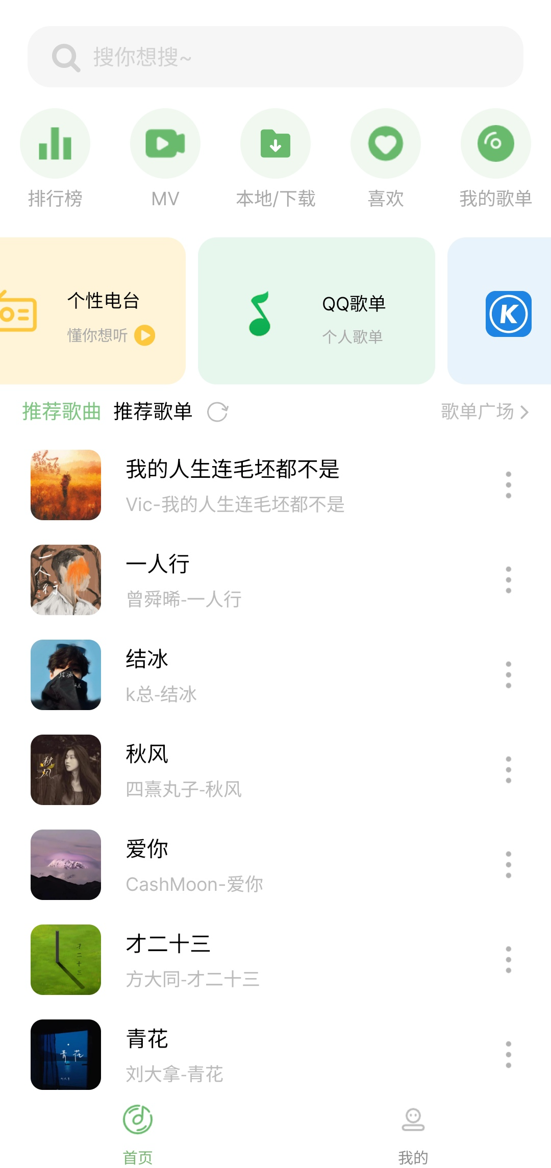 音悦时光_1.5.1清爽版-软件资源论坛-交流广场-优选资源网_1