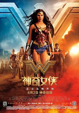 神奇女侠WonderWoman(2017)【2160p.MA.WEB-DL.TrueHD.Atmos.7.1.DV.HDR.H.265内封简繁英多国字幕盖尔·加朵】-电影资源论坛-交流广场-优选资源网